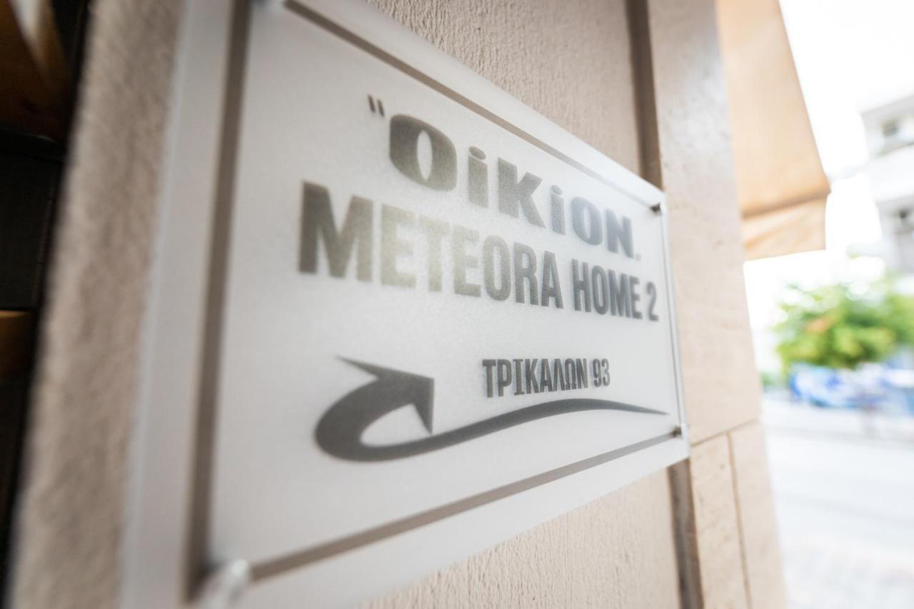 Oikion Meteora Home 2 卡兰巴卡 外观 照片